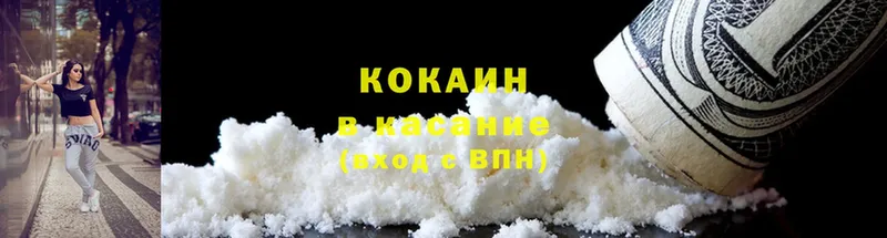 COCAIN VHQ  Клинцы 