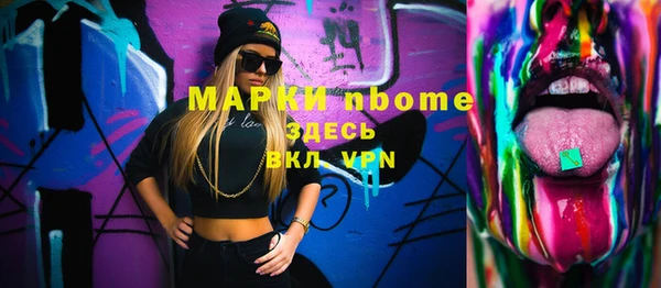 марки nbome Беломорск